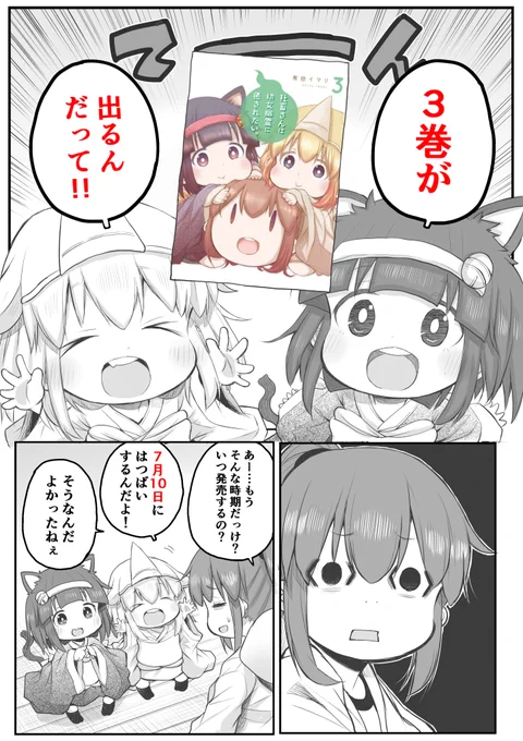 【おしらせ】この度『社畜さんは幼女幽霊に癒されたい。』の3巻発売が決定しました!予約も始まったみたいです。各所特典も描かせて頂いたのでのでどうぞよろしくお願いします～!

⇒https://t.co/Gdpid97pdw 