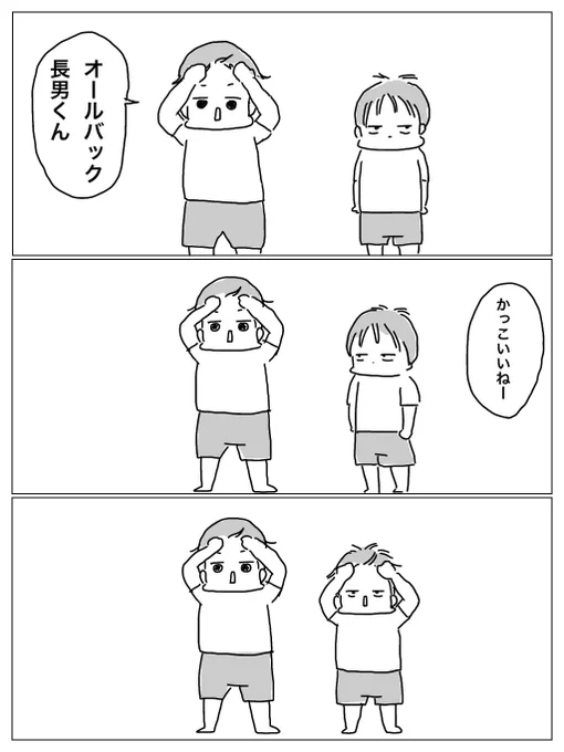 可愛いふたり 