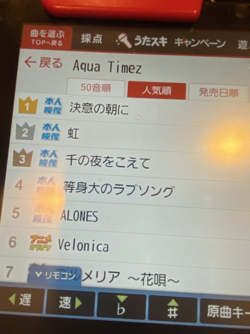 Aqua Timez の人気がまとめてわかる 評価や評判 感想などを1時間ごとに紹介 ついラン Aqua Timez の人気がまとめてわかる 評価や評判 感想などを1時間ごとに紹介 ついラン