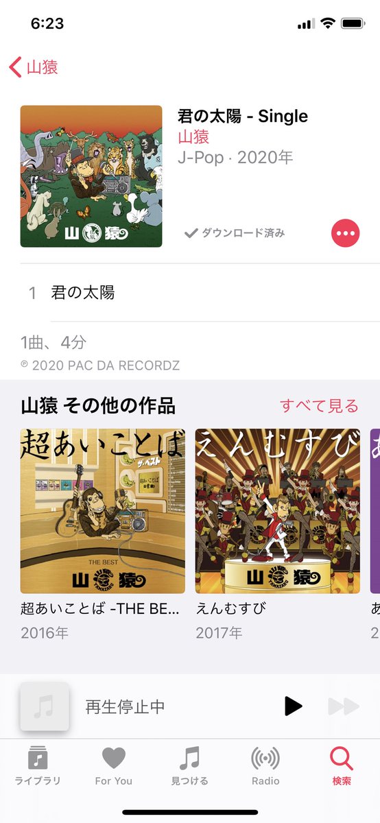 YAMAZARU83's tweet photo. 最高🐒 https://t.co/4Tecgu1sw7