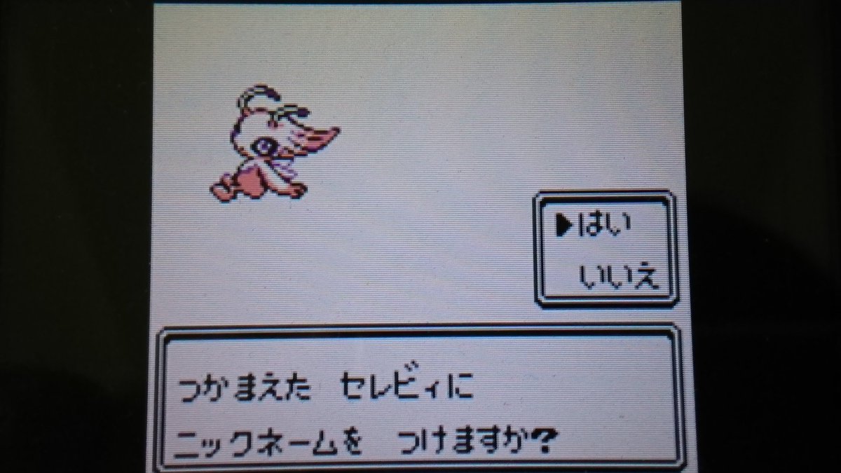 ポケモンクリスタル ポケモンクリスタル