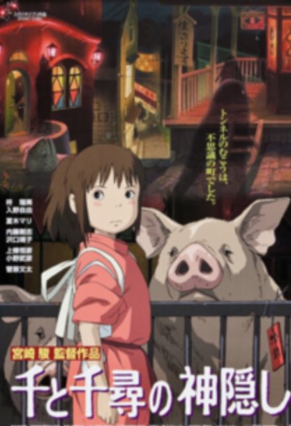 Spirited Away