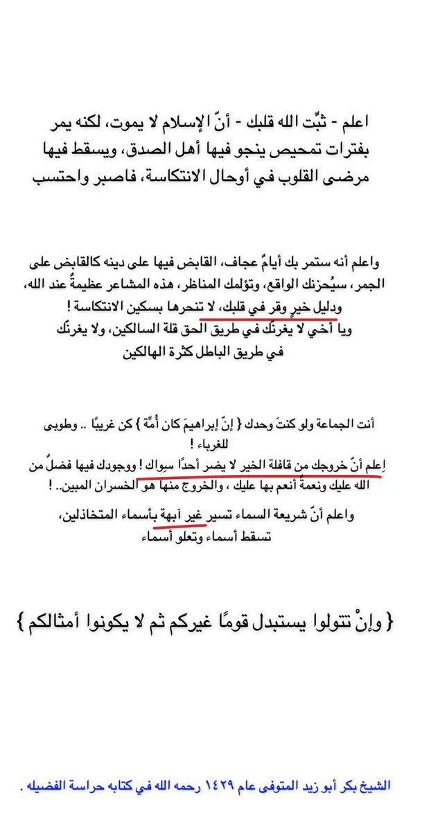 tahaninaser's tweet photo. زمن التمحيص . https://t.co/NghgFDXCHk