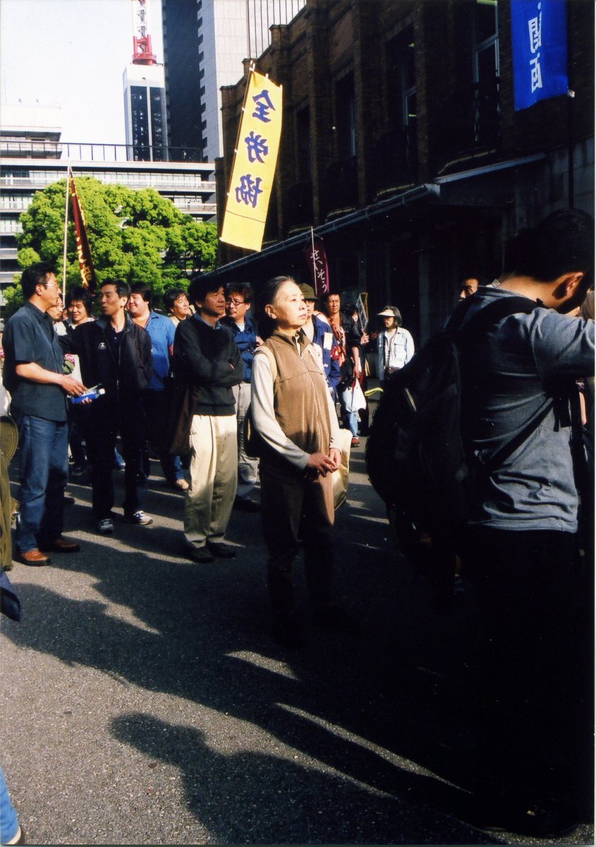 When I protest against the bases in Okinawa or march for May Day and police come from behind to rough people up or when undercover cops surround and arrest someone, I understand our present situation is gravely serious too.[end quotation][Photo of Chinami at a protest.]