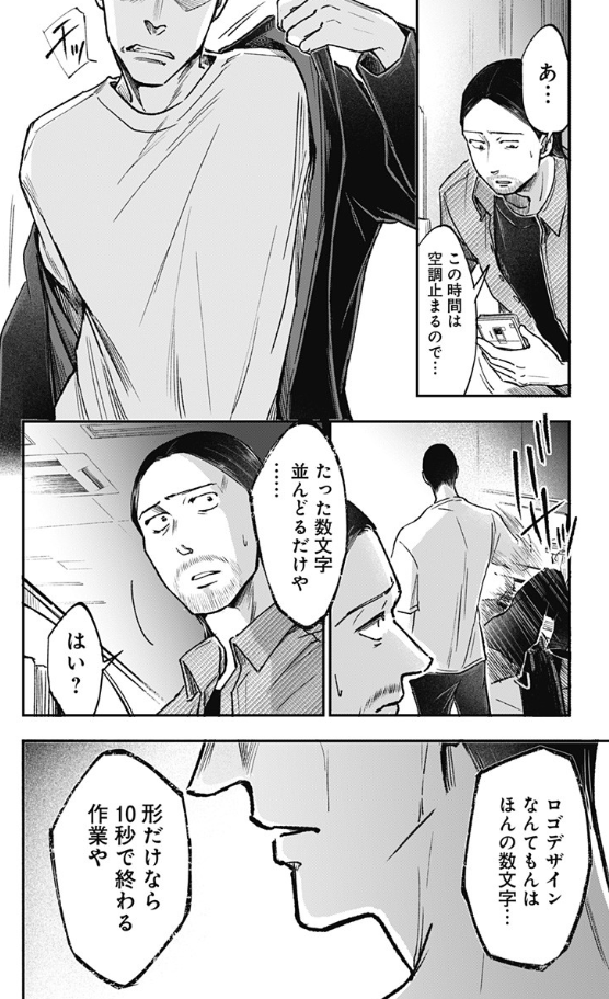 怖いよ柳
でもこの話の柳と光一は特に好き

[121話]左ききのエレン - かっぴー/nifuni | 少年ジャンプ+ https://t.co/XgG5Ia9gRP 