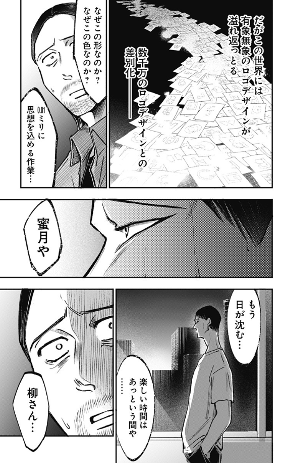 怖いよ柳
でもこの話の柳と光一は特に好き

[121話]左ききのエレン - かっぴー/nifuni | 少年ジャンプ+ https://t.co/XgG5Ia9gRP 