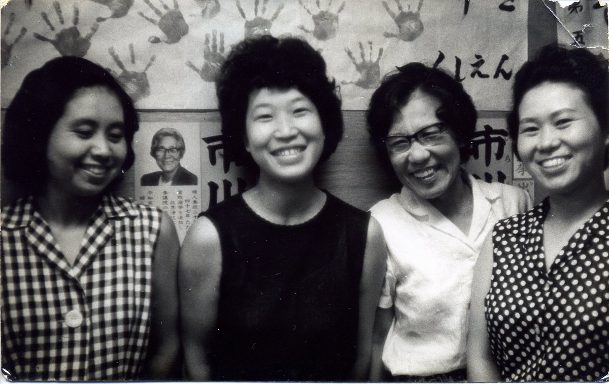 Here is a picture of young Chinami (far left) with feminist comrades.