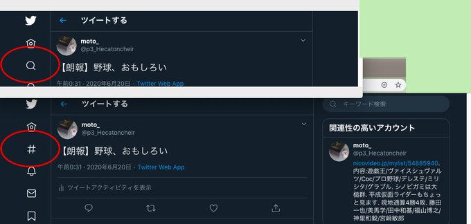 虫眼鏡のtwitterイラスト検索結果