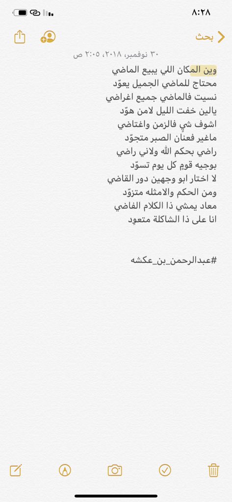 عبدالرحمن بن عكشه tweet media