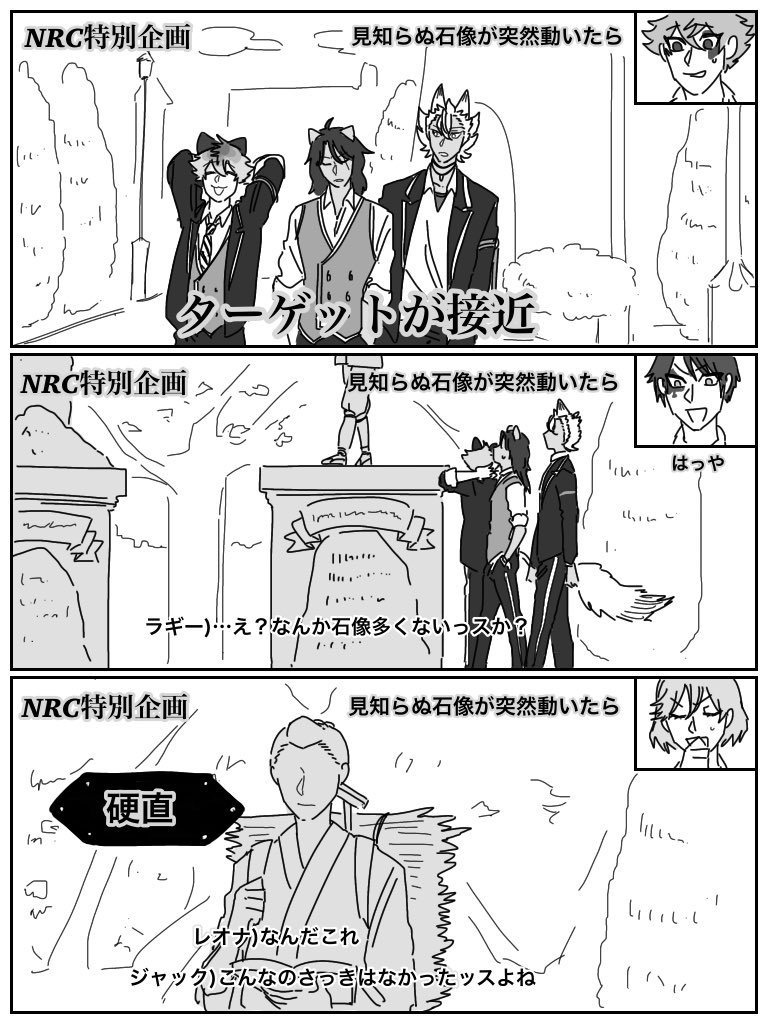 #twstギャグプラス
お題箱のお題複合まんが
NRCドッキリ企画(1/2)
ターゲット:?寮
めちゃくちゃに雑なので読みづらいと思います、あと勢いで描いたので意味分かんないかもですすみません。番組風です
⚠️監督生いる、衣装省略 