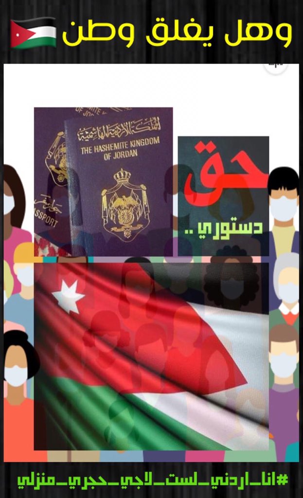 DrMohammedNawas's tweet photo. #اردني_لست_لاجي_حجري_منزلي https://t.co/pdiY43fsKM
