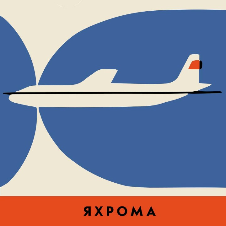 Со мною вот что – Яхрома

mega.nz/folder/GAwhDCY…