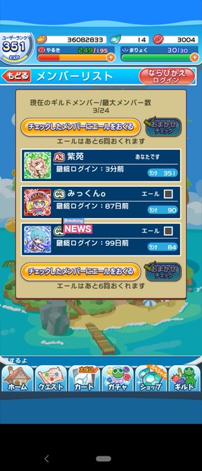 ぷよクエのtwitterイラスト検索結果 ぷよクエのtwitterイラスト検索結果