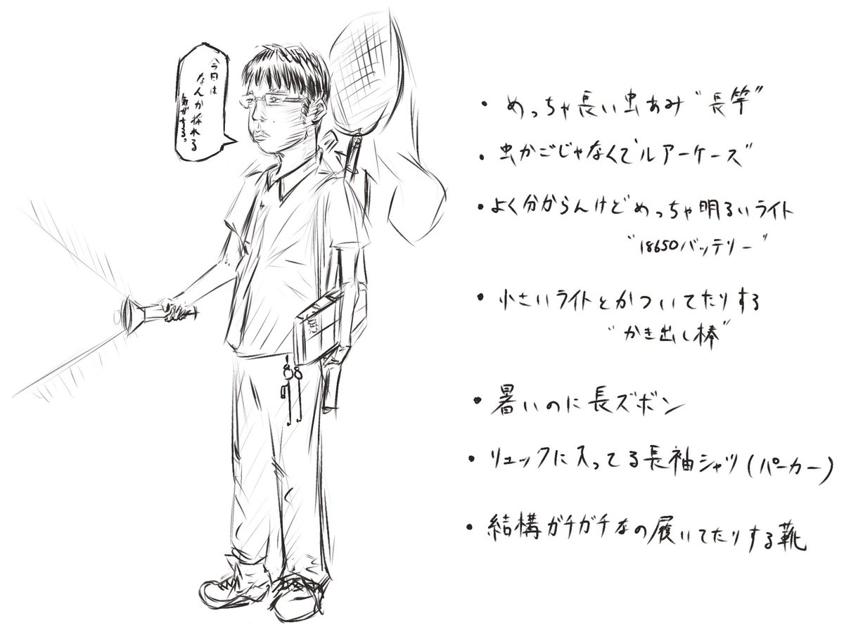 虫取りするチー牛描こうとしたら自画像になってしまった