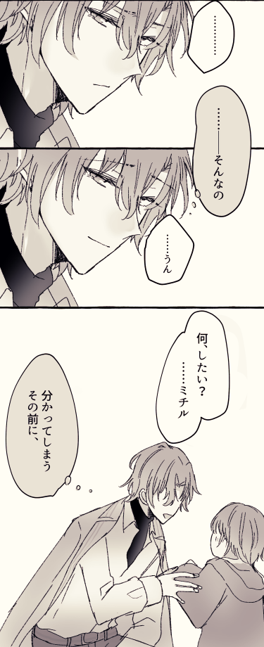 どうか 通り過ぎていく雨粒のままで / フィガロとミチル #まほやく_FA 