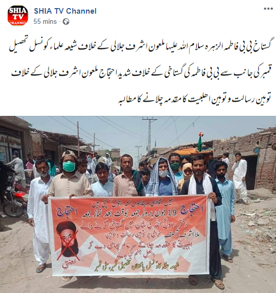 Qambar, Sindh #Shia Ulema Council calls for the public execution of  #Barelvi cleric Ashraf Asif Jalali for insulting Lady Fatima. https://www.facebook.com/Shiatvchannel110/posts/168030484724255