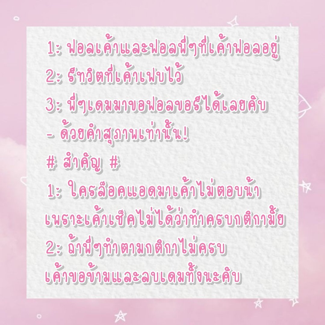 ฟอลฟรีเจ้าซูบ ไบโอ/เฟบว่างคับ tweet media