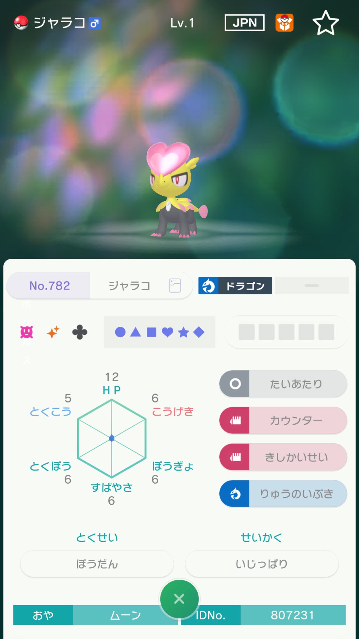 Twitter 上的 ぐだ男 判別頼む ポケモン改造判定 T Co Ll9qm1pwra Twitter Twitter 上的 ぐだ男 判別頼む ポケモン改造判定 T Co Ll9qm1pwra Twitter