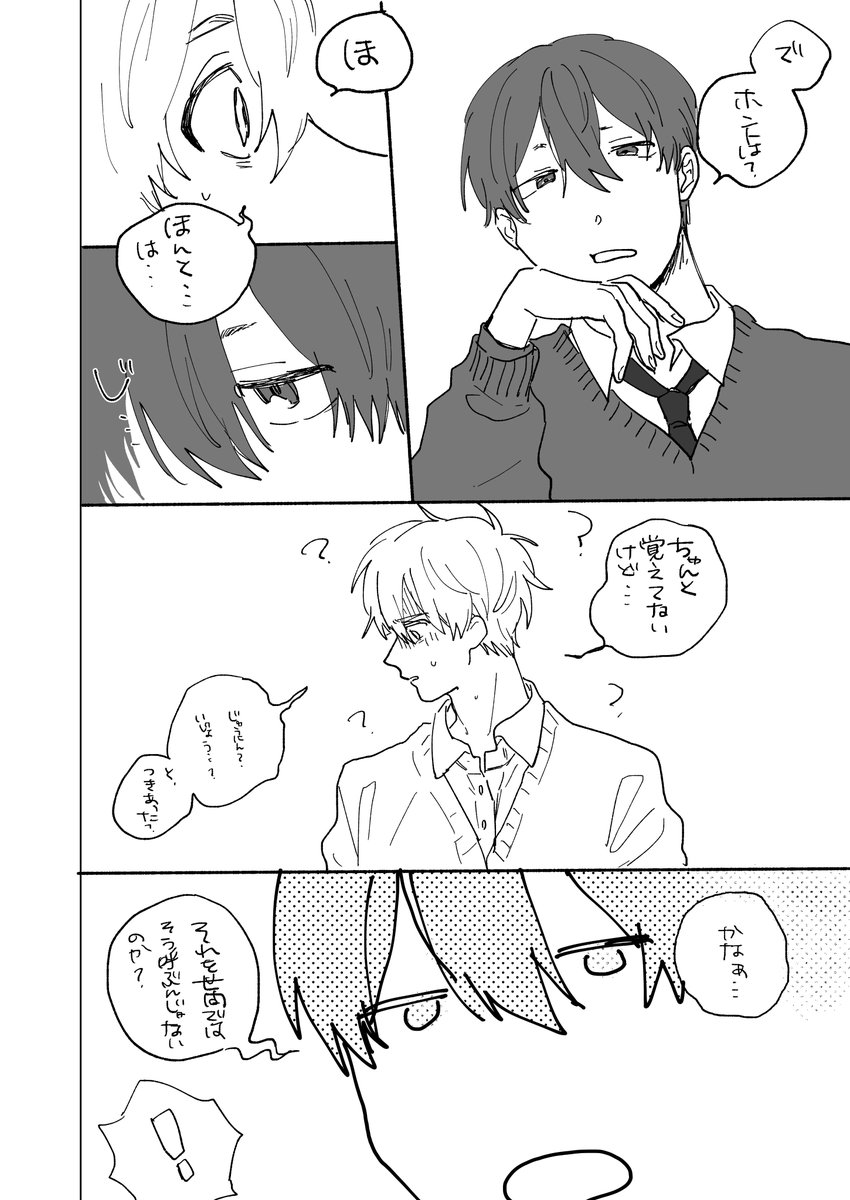 頼まれると断れないタイプだった 