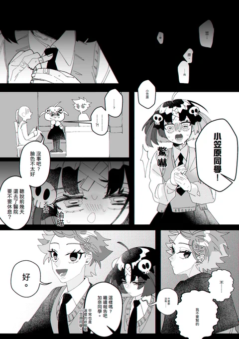 ‖當果醬蓋子被轉開 ☛上篇 