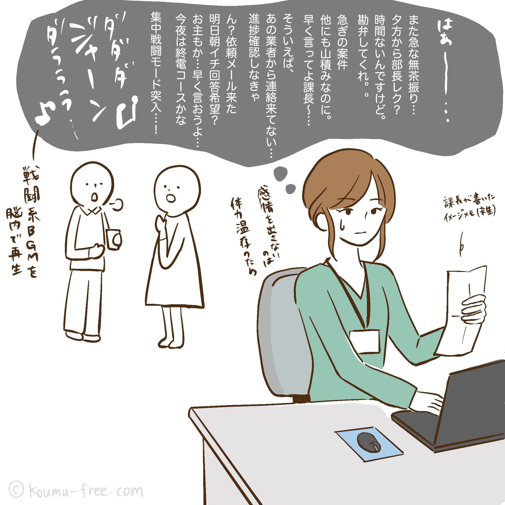 元公務員フリーランス レイ 外からは冷静に仕事をしているように見えても 内心は殺伐としています 人間だもの 公務員時代のひとコマ 公務員 日常 漫画 イラスト お仕事 戦闘モード T Co 2t5frkqb2m Twitter