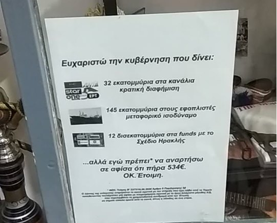 nafsika712's tweet photo. Θεούλης μαγαζάτορας στο παλιό Ναύπλιο ευχαριστεί με αφίσα, όπως προβλέπεται, την #κυβερνηση_Μητσοτακη για τη τεράστια οικονομική βοήθεια που έλαβε. https://t.co/EGG075dDZw