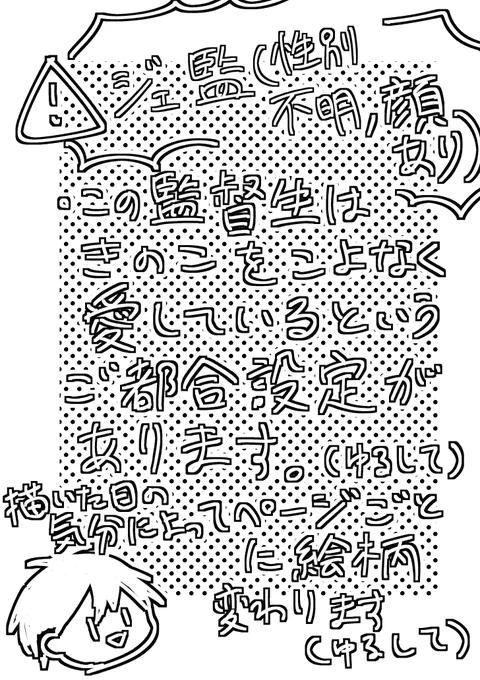 #twstプラス 
#twstプラスQ 
(1/2)ジェ監??
ジェイドと一緒に山に行きたい人生でした
⚠️監督生顔有り、性別不明
・監督生は無類のきのこ好きという設定です(許して)
・展開が早いです(許して)
・描いているうちによく分からなくなってきて、自分でもよく分からん漫画になりました(許して) 