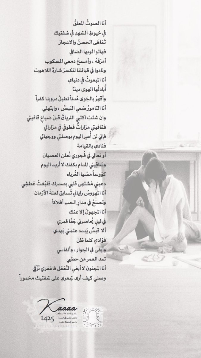kaaaa1425's tweet photo. أنا الصوتُ المعلقُ
في خيوطِ الشهدِ في شفتيك 
تَمَاهَى الحسنُ والاعجاز
فهاتوا ثوبها الضافي
أمزقهُ ، وأمسحُ دمعي المسكوب
ونادوا في قبائلنا لنكسرَ شارةَ اللاهوت
أنا المبعوثُ في دنياي
أُبادلُها الهوى ديناً
وأقهرُ بالجَوى مُدناً تطيلُ دروبنا كفراً

#نص_مختلف
#لزمن_آخر
#فرقة_العزف https://t.co/tBX1Jz9UJ7