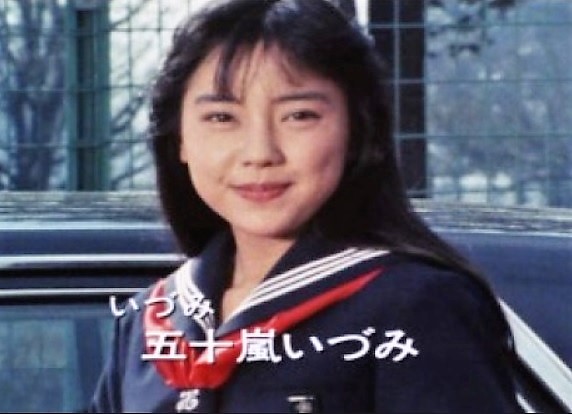 カエル岩 教師びんびん物語 には 少女コマンドーizumi の五十嵐いづみさんも出てたのよ ラジオ深夜便 T Co Zcseet52dl Twitter