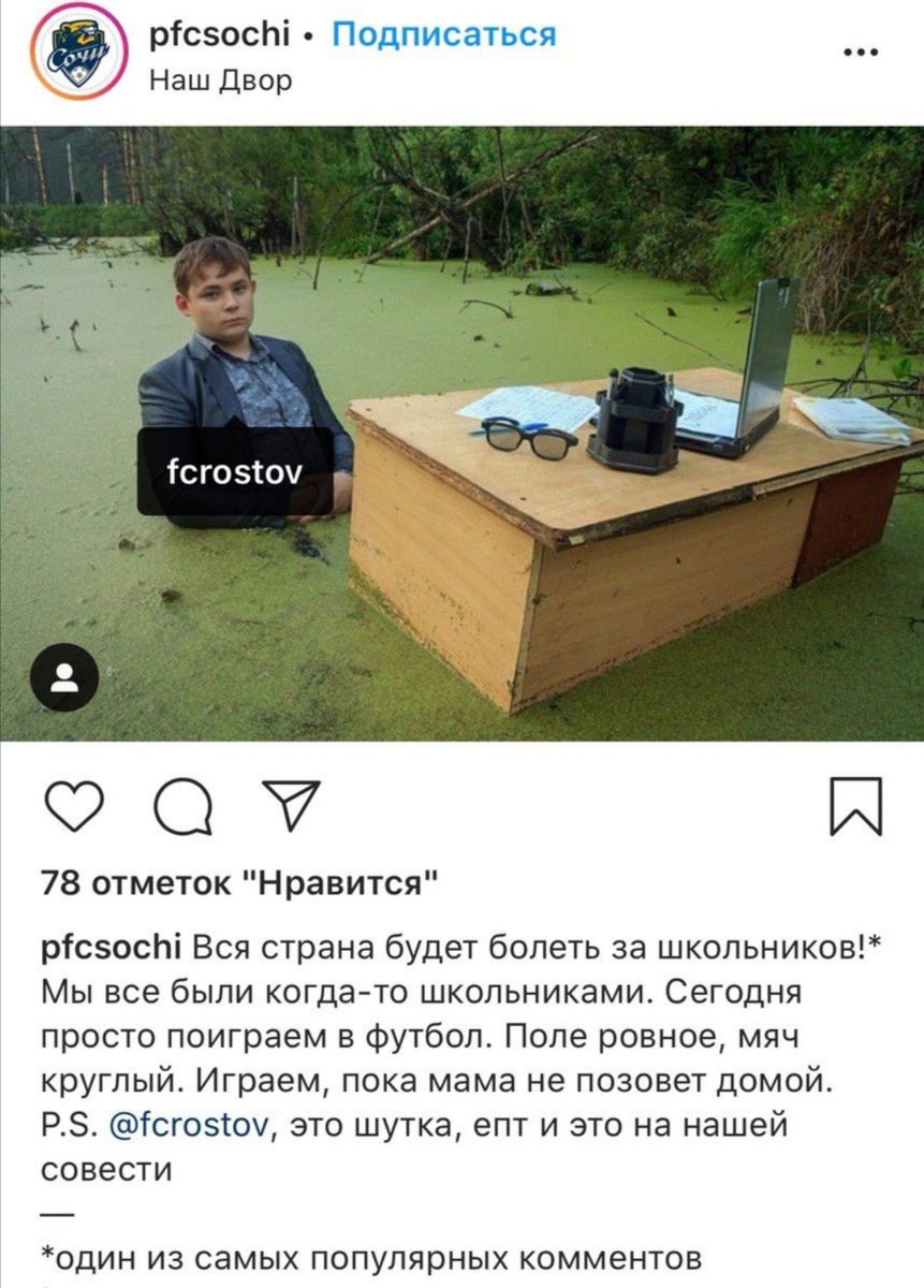 Это сочи мем. Анекдот про Сочи. Шутки про Сочи. Позорные шутки. Сочи юмор