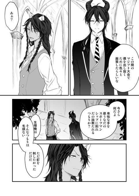 マレレオ予備軍 