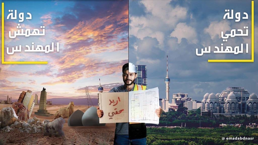 تزهر الاوطان بشبابها وكفاءات مهندسيها #الخوذة_البيضاء_تهمش