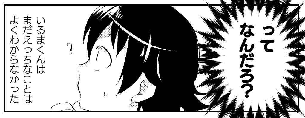 カルオペの漫画描いてるけどちょっといるまち出てくる 