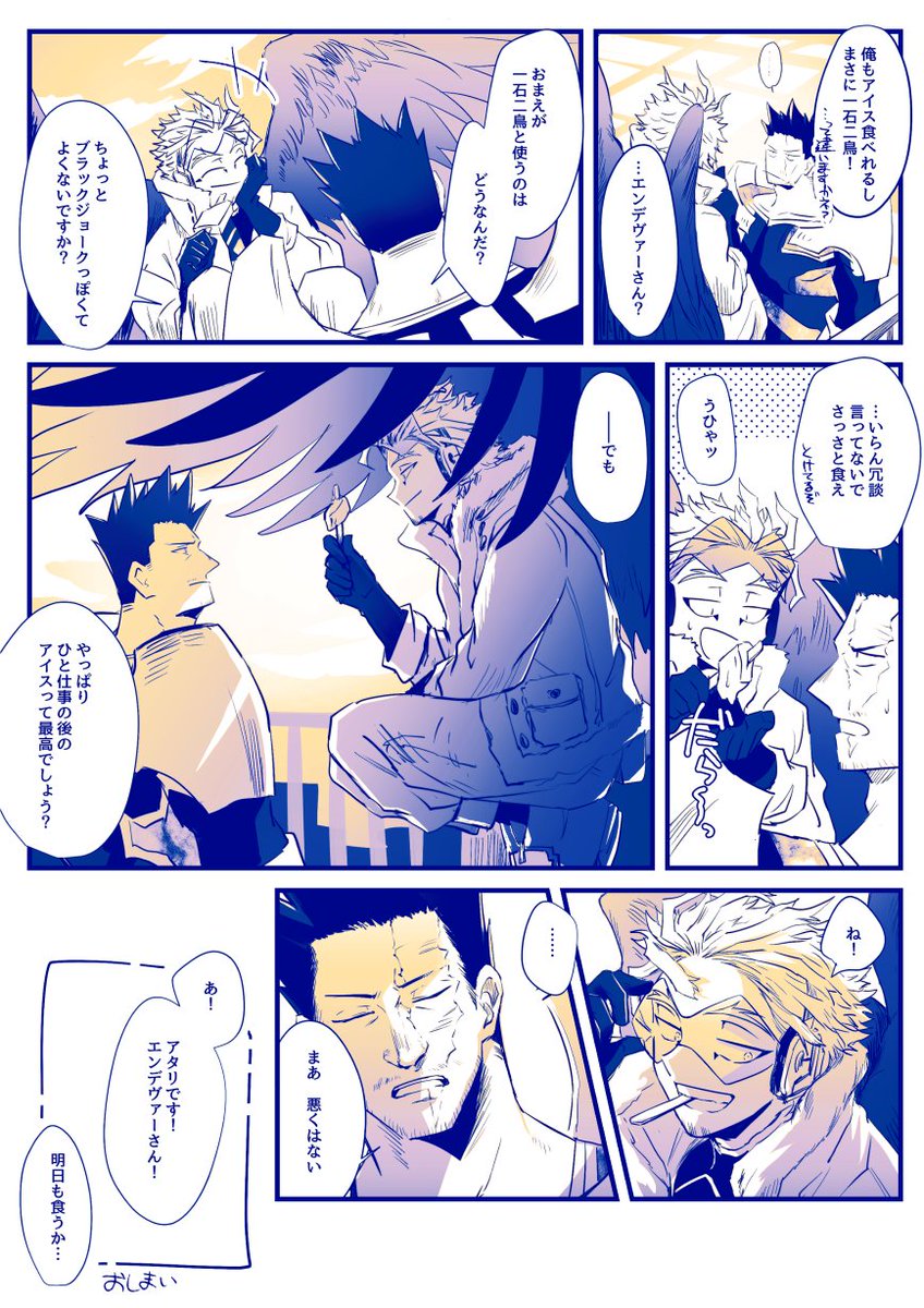 Aivis 恋鷹c え3 Ds777sp さんの漫画 作目 ツイコミ 仮