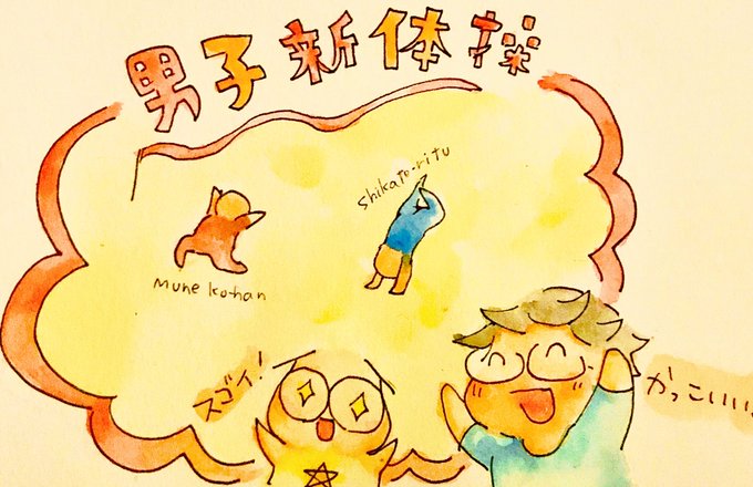 新体操のtwitterイラスト検索結果 古い順