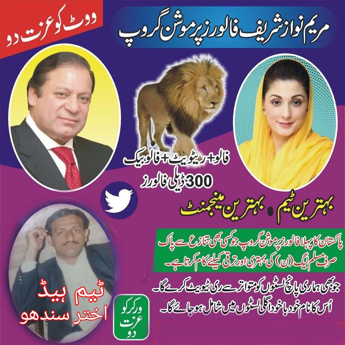 🌴Mehmood A Qureshi🌴 tweet media