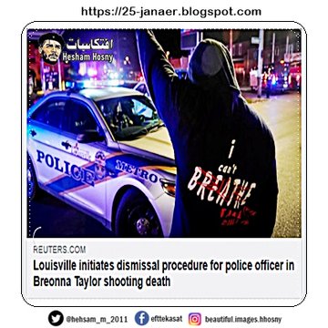 لويسفيل، كنتاكي، بدات الشرطة يوم الجمعة اقالة احد ثلاثة ضباط شرطة متورطين في اطلاق النار على بريونا تايلور، قالت ادارة شرطة لويزفيل على تويتر.