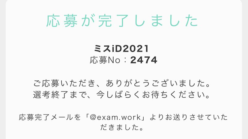 gimmeafix's tweet photo. #ミスiD2021 
辞退済み界隈の友達欲しい https://t.co/5mvsrXnZCo