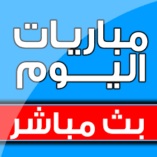 Marykrmn1771's tweet photo. ONLINE koOora🔥
›���← #برشًلونه_اشبيَليه →∗‹
شـــــــاهد الان المبــاراه بجودات متعــدده

⚽|    ! 
online⚽⚽

تابع الآن بث المباراة  👇👇👇

💻 بث كمبيوتر :  👈   @8LiiveeHD
+
📱 بث جوال : 👈  @8LiiveeHD  
˱ˠͼ #اشبيًليه_برشلًونه  ͽˠ˱ 

💙💚
•´¯`•» ۵🔁 ادعمنا با https://t.co/Q5mY61atRF