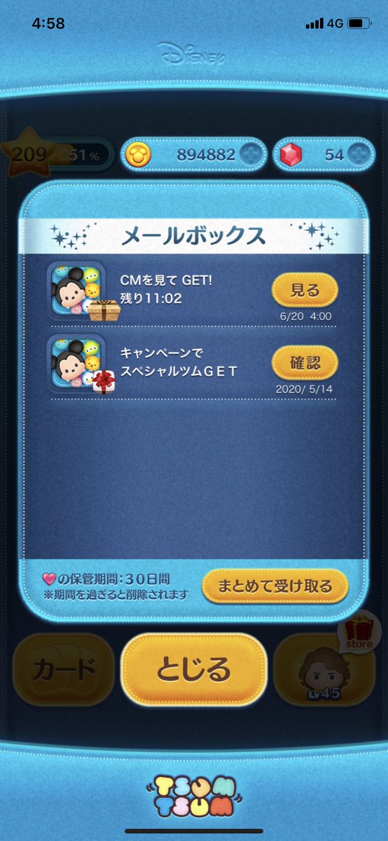 ゆかん 今日は4 8コインスタート プラス万くらい 今日でやっと100万コインいくのか ツムツム コイン稼ぎ