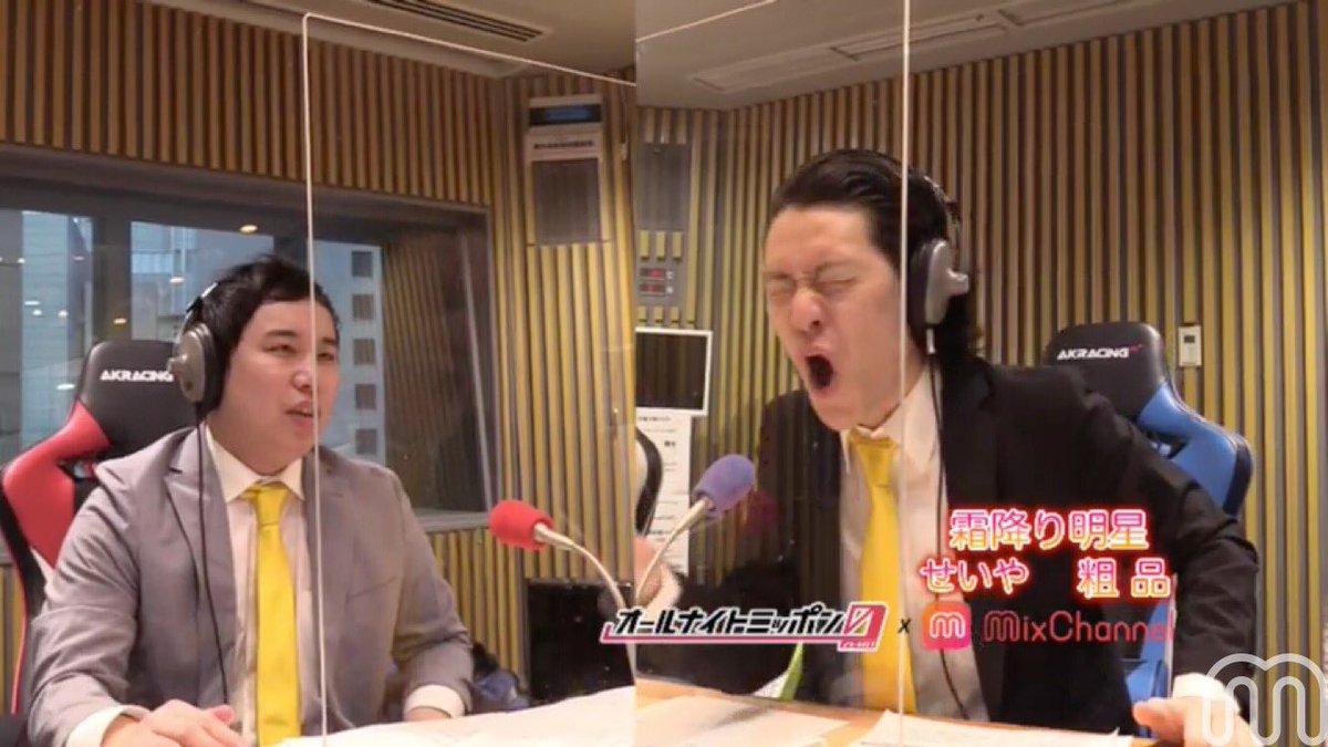流石です 凄かった かっこよすぎる 霜降り明星ann0 で騒動に一切言及せずひたすらボケ狂う2時間の神回に称賛の声 Togetter 流石です 凄かった かっこよすぎる 霜降り明星ann0 で騒動に一切言及せずひたすらボケ狂う2時間の神回に称賛の声 Togetter