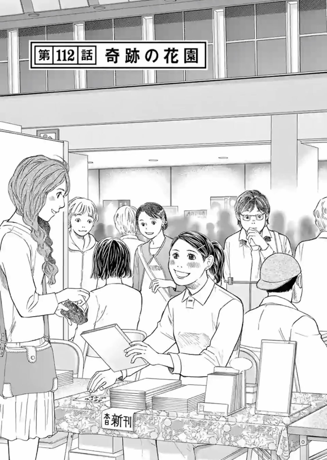 蛮勇シネマ 芳崎せいむ Ar Twitter コミティアに参加し続ける男の話 1 7 蛮勇シネマ 芳崎せいむ Ar Twitter コミティアに参加し続ける男の話 1 7