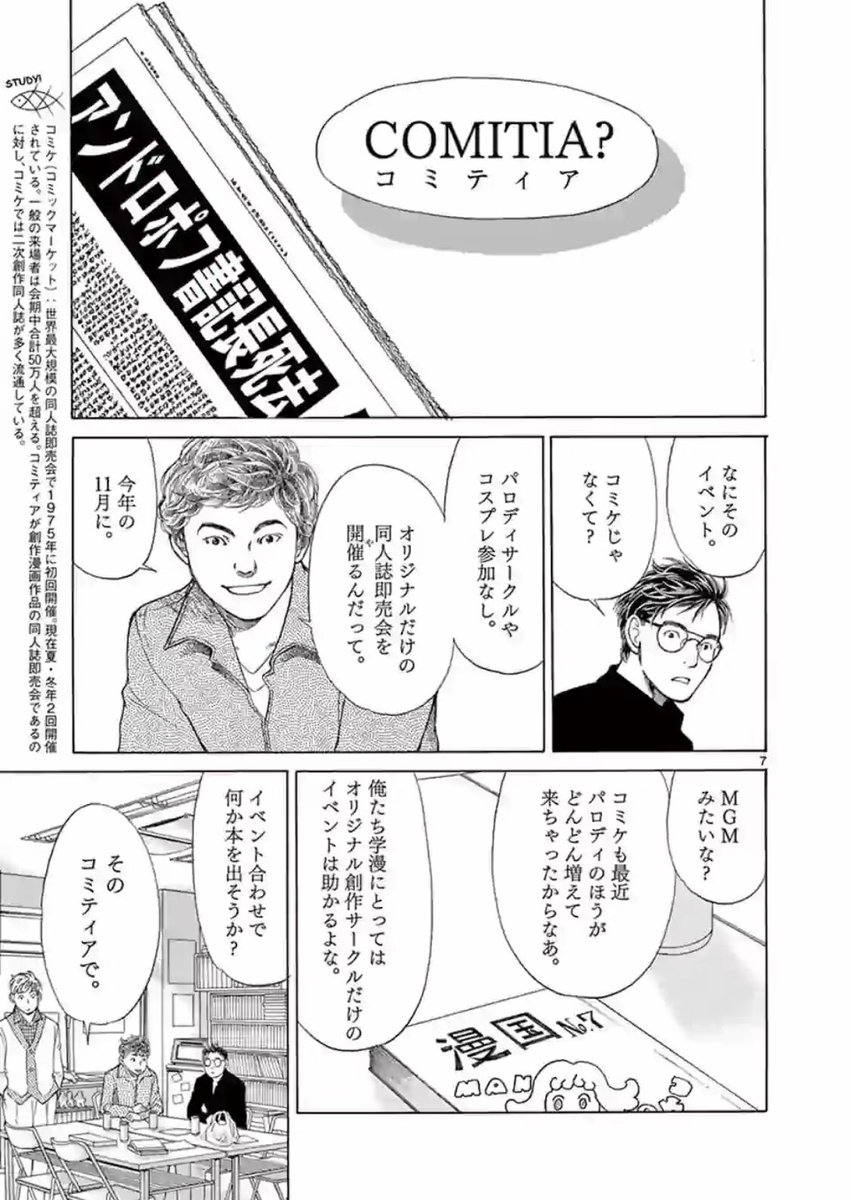 漫画 コミティアに参加し続ける男の話 にほっこりする人達 即売会参加者も自身の体験を想起する展開へ Togetter 漫画 コミティアに参加し続ける男の話 にほっこりする人達 即売会参加者も自身の体験を想起する展開へ Togetter