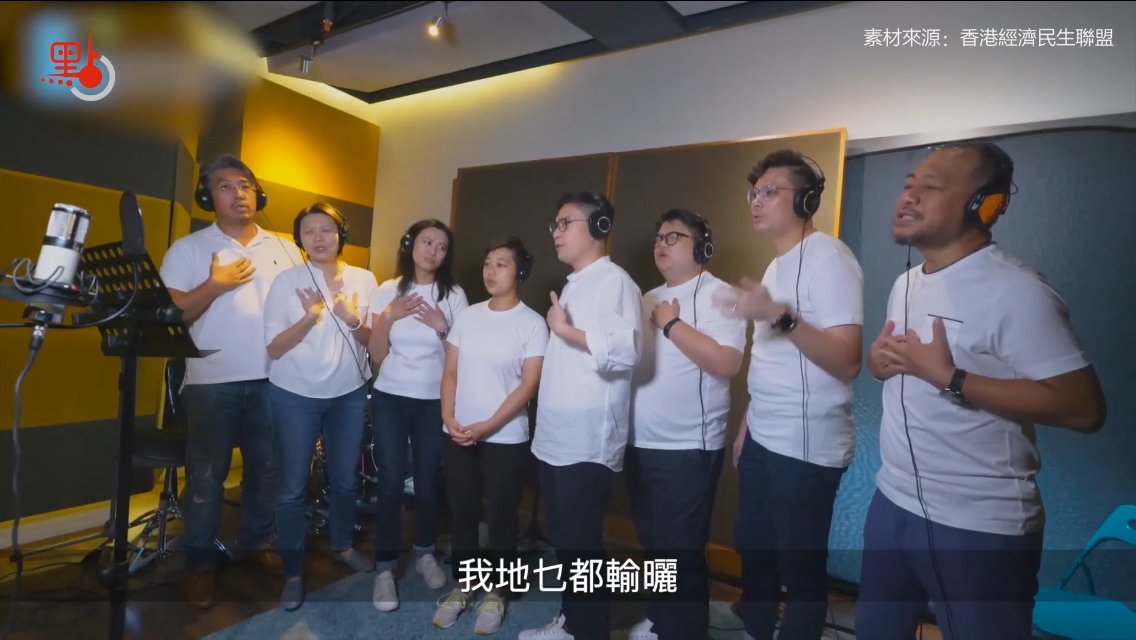 In the recent music video from the pro-govt camp decrying laam caau, the phrase is linked to words like “destroy”, “broken” and “loss”, all set to footage of broken shops and protestors setting fires. They assert that the right way to repair HK is “to be united”. 8/n