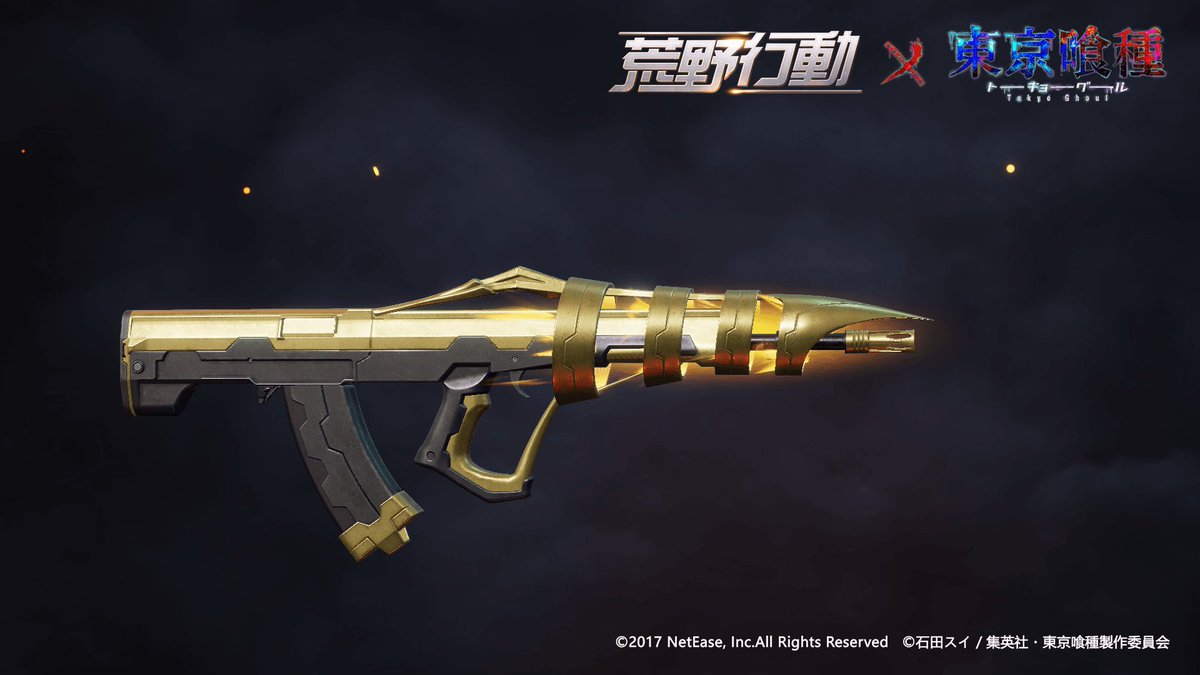 最高のコレクション 武器 荒野 行動 かっこいい 画像 Gambarsaeqp2