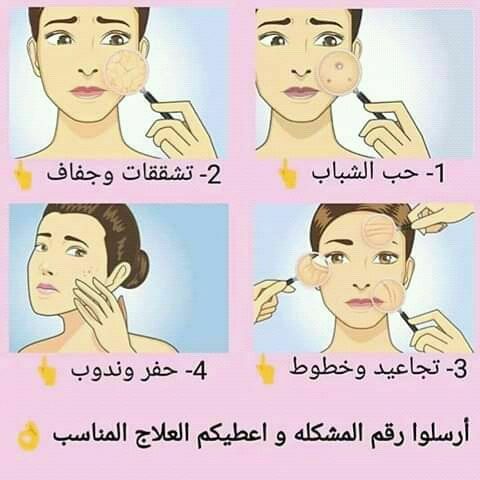 عالج بشرتك من اي مشاكل بطريقه امنه ومضمونه الحل عندي 💚💚💚🌵🌾