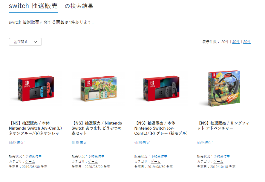 tweet : アニメイト Switch #あつまれどうぶつの森セット #リングフィット 抽選 #スイッチ入荷 - NAVER まとめ