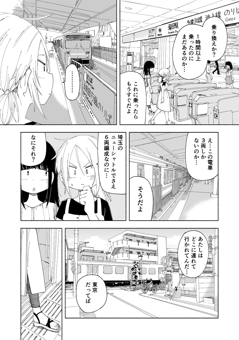 放課後スイッチ24話、『御門と吉岡の夏休み(前編)』公開されました!
続きはコチラからご覧いただけます!
https://t.co/iB2bAdHMIH