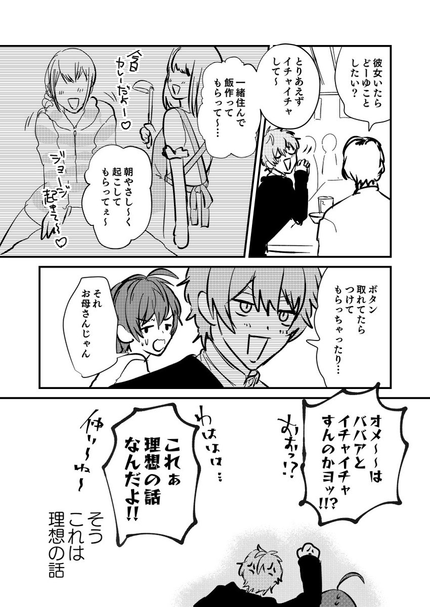 特に話はないジョー仁漫画 