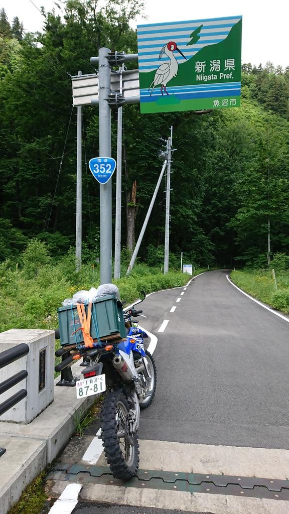 国道352号の最新通行止情報 2ページ目 今日現在 リアルタイム情報 ナウティス